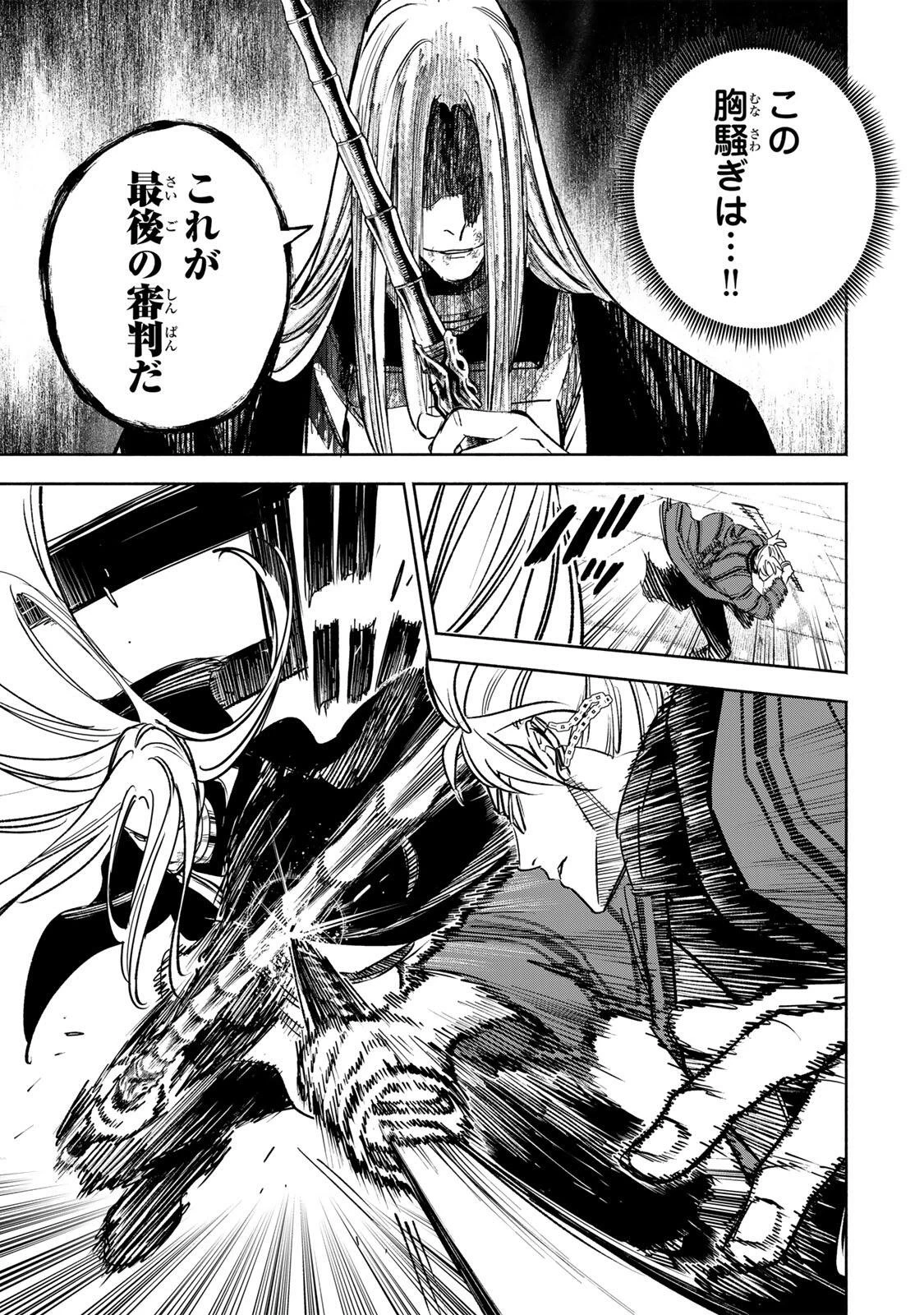 黄昏町プリズナーズ 第28話 - 3