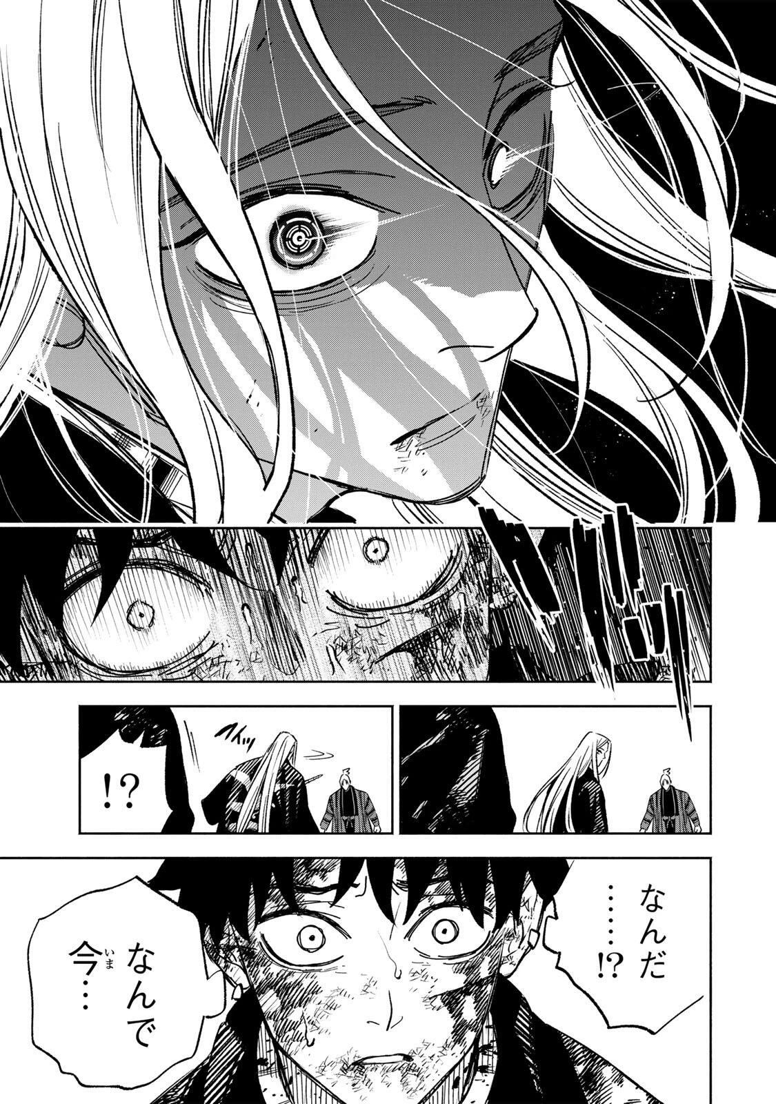 黄昏町プリズナーズ 第28話 - 5