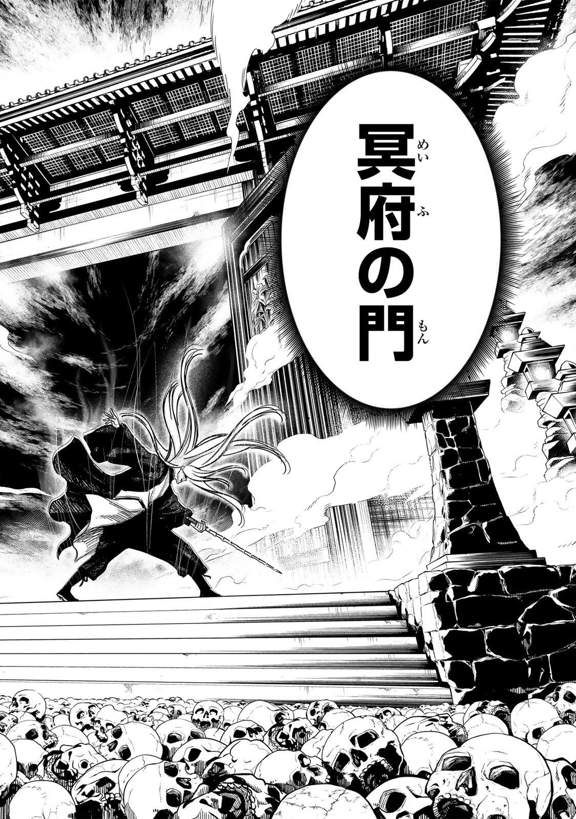 黄昏町プリズナーズ 第28話 - 12