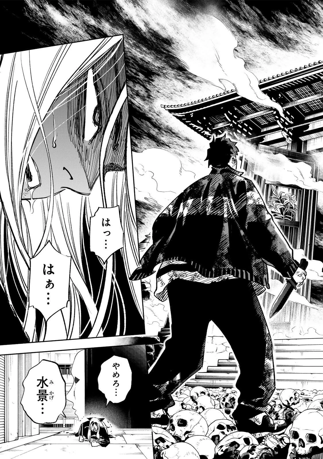 黄昏町プリズナーズ 第28話 - 13