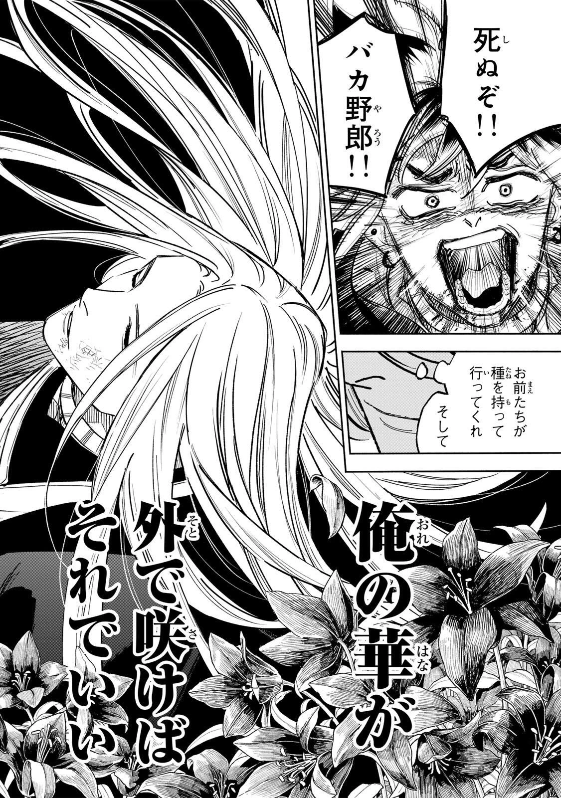 黄昏町プリズナーズ 第28話 - 18