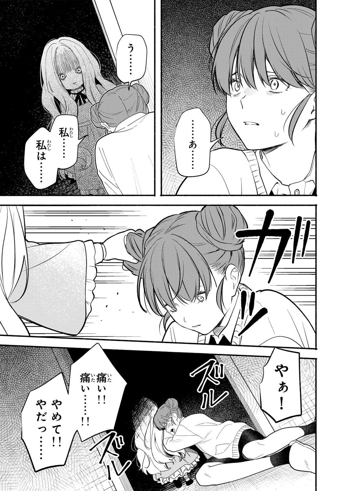 ともだちづくり 第25話 - 9