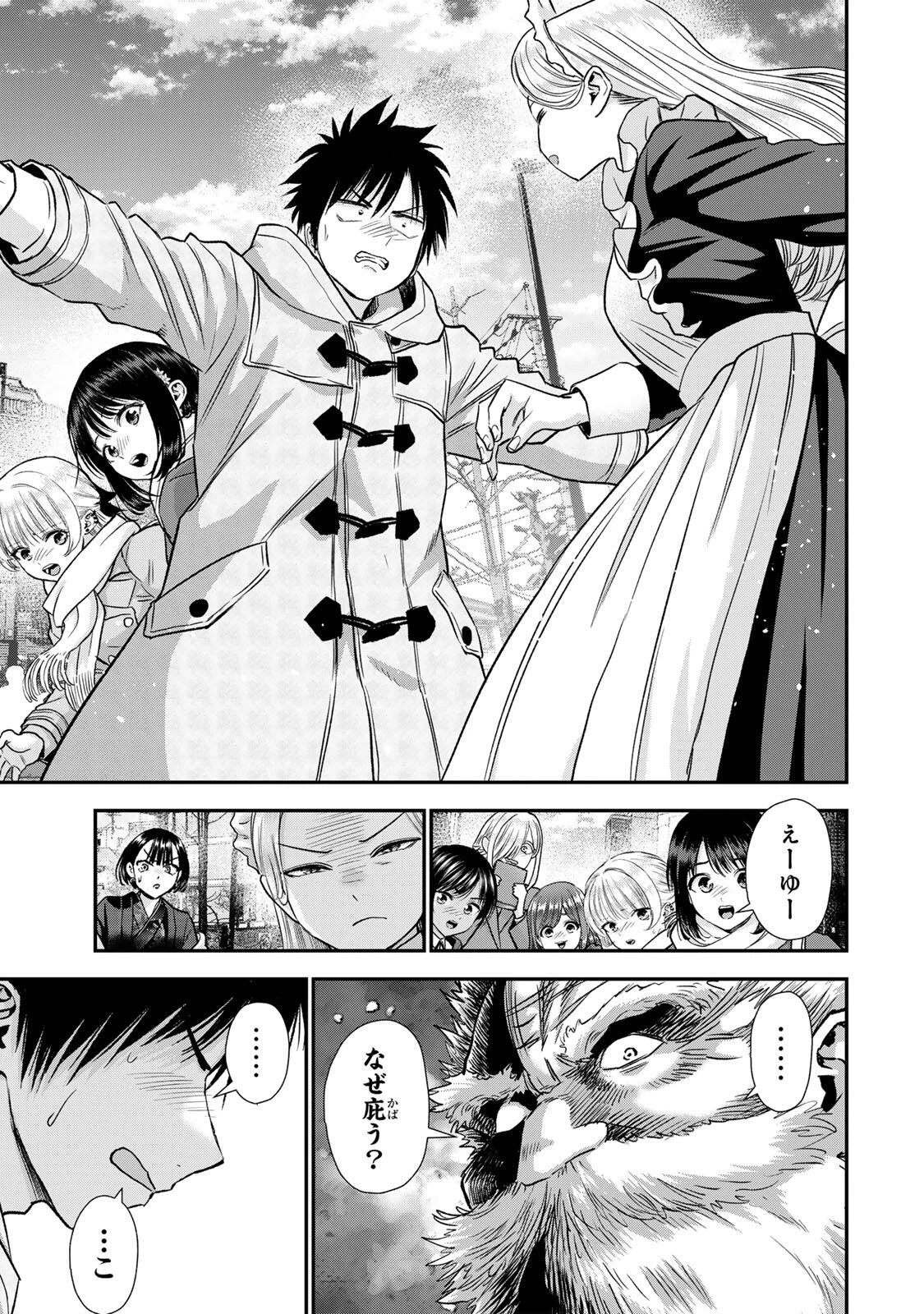 幼馴染とはラブコメにならない 第188話 - 7