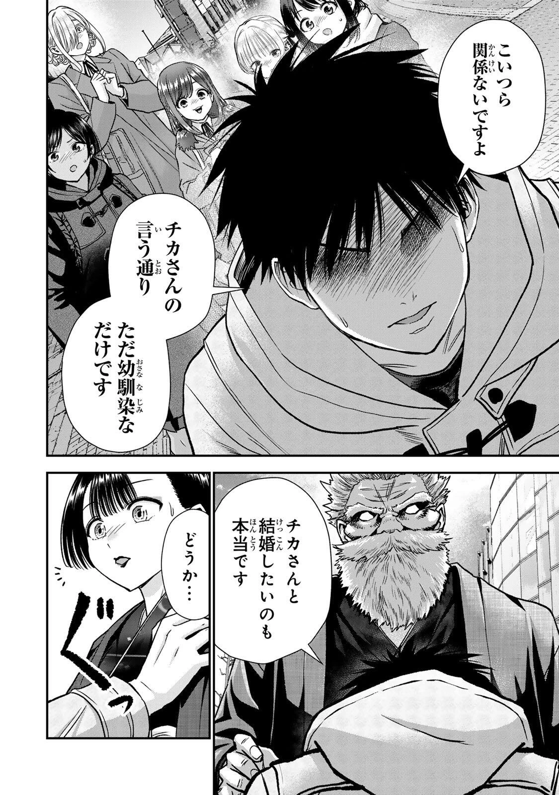 幼馴染とはラブコメにならない 第188話 - 8