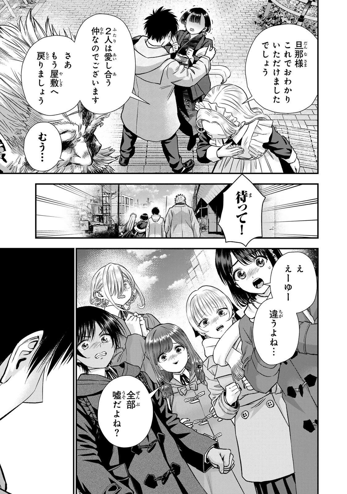 幼馴染とはラブコメにならない 第188話 - 13