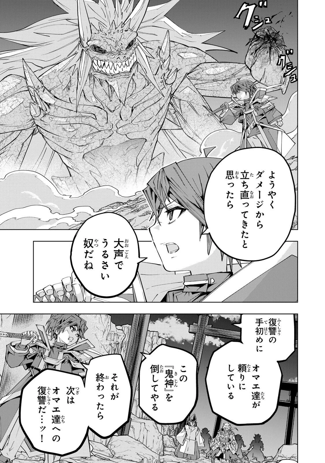 信じていた仲間達にダンジョン奥地で殺されかけたがギフト『無限ガチャ』でレベル9999の仲間達を手に入れて元パーティーメンバーと世界に復讐＆『ざまぁ！』します！ 第193話 - 5