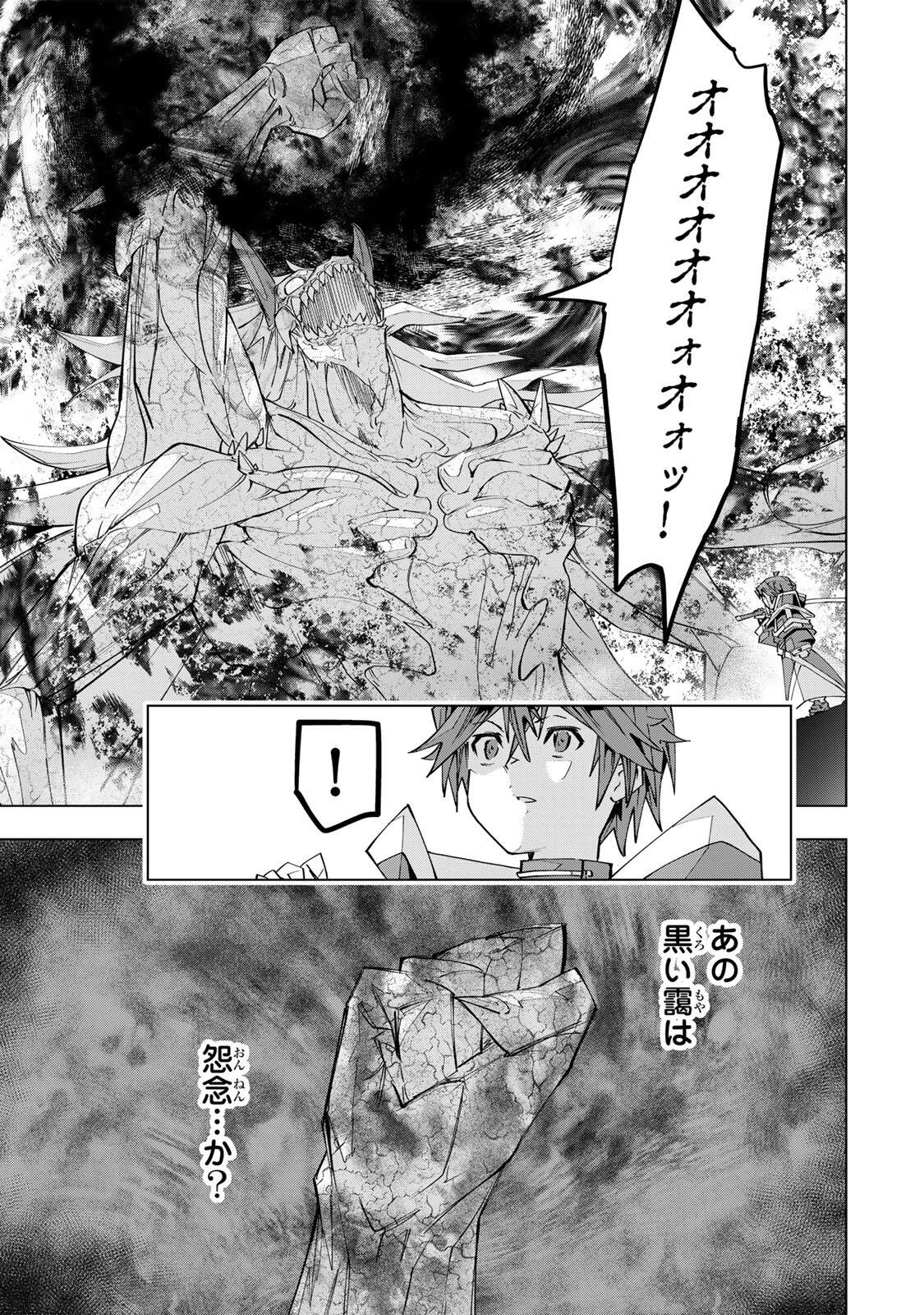 信じていた仲間達にダンジョン奥地で殺されかけたがギフト『無限ガチャ』でレベル9999の仲間達を手に入れて元パーティーメンバーと世界に復讐＆『ざまぁ！』します！ 第193話 - 7