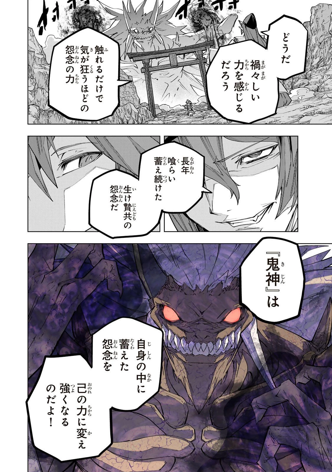 信じていた仲間達にダンジョン奥地で殺されかけたがギフト『無限ガチャ』でレベル9999の仲間達を手に入れて元パーティーメンバーと世界に復讐＆『ざまぁ！』します！ 第193話 - 8