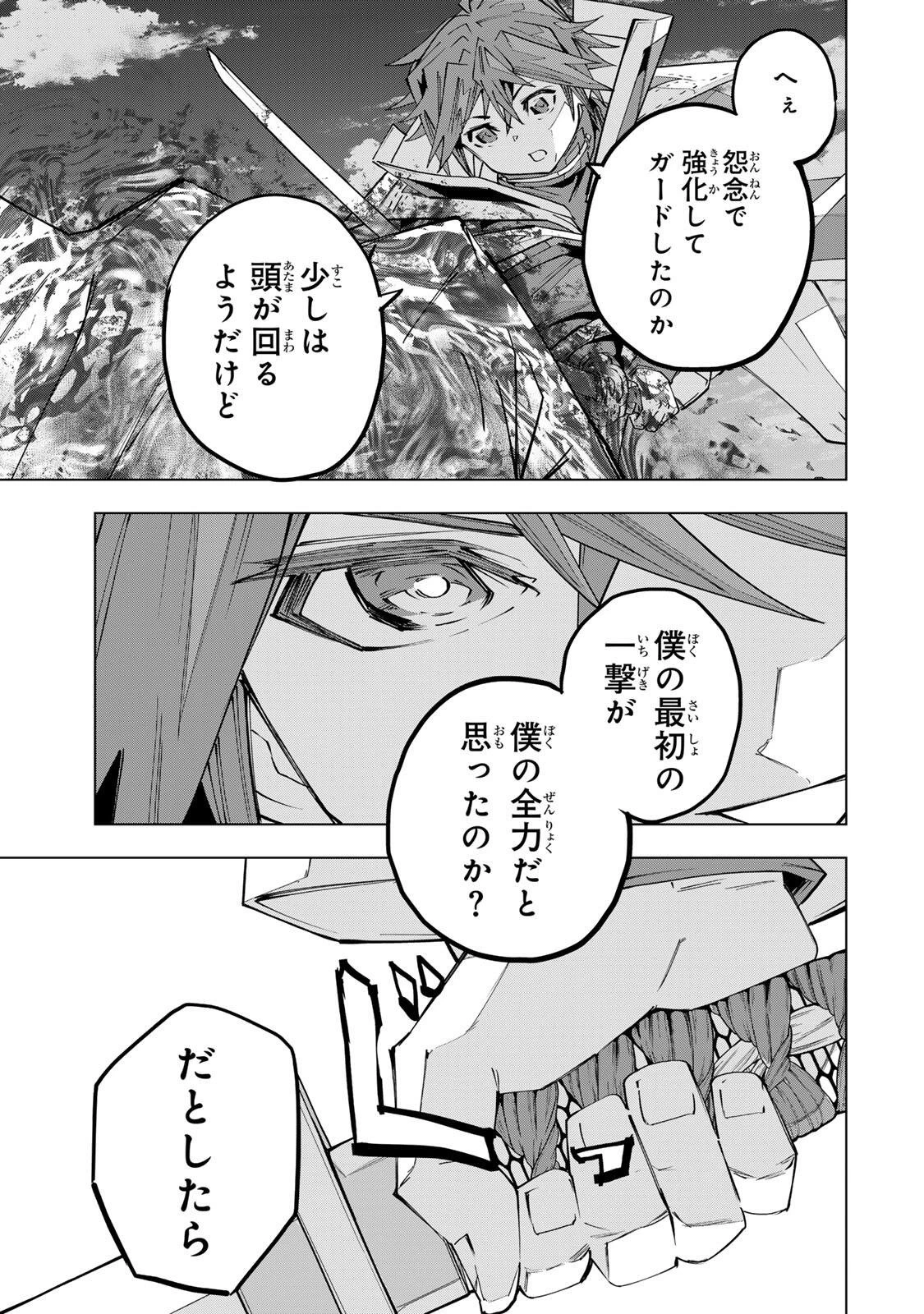 信じていた仲間達にダンジョン奥地で殺されかけたがギフト『無限ガチャ』でレベル9999の仲間達を手に入れて元パーティーメンバーと世界に復讐＆『ざまぁ！』します！ 第193話 - 13