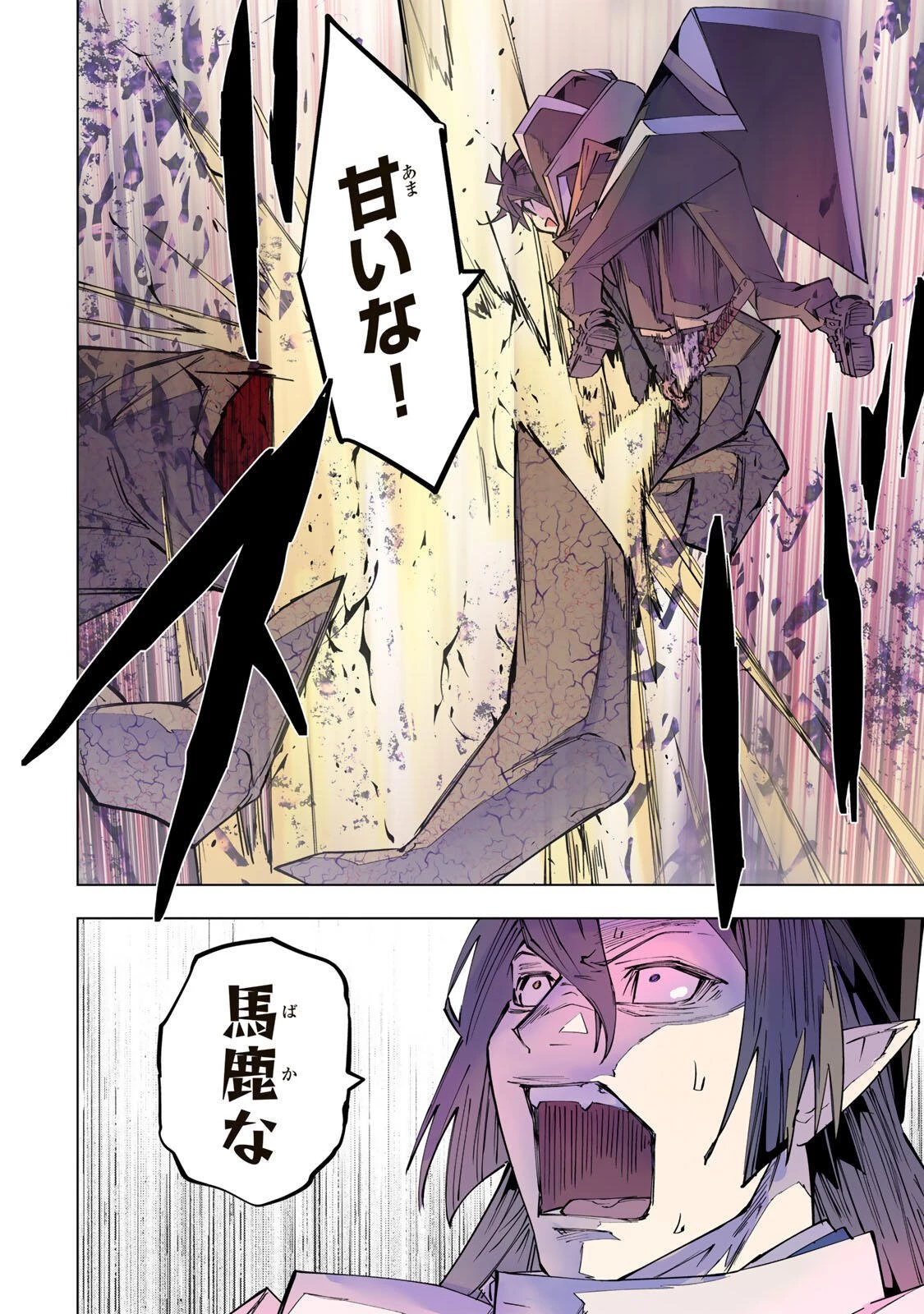 信じていた仲間達にダンジョン奥地で殺されかけたがギフト『無限ガチャ』でレベル9999の仲間達を手に入れて元パーティーメンバーと世界に復讐＆『ざまぁ！』します！ 第193話 - 14