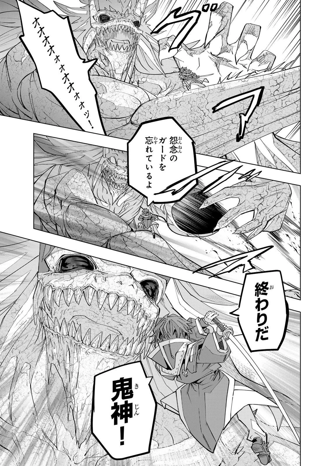 信じていた仲間達にダンジョン奥地で殺されかけたがギフト『無限ガチャ』でレベル9999の仲間達を手に入れて元パーティーメンバーと世界に復讐＆『ざまぁ！』します！ 第193話 - 17