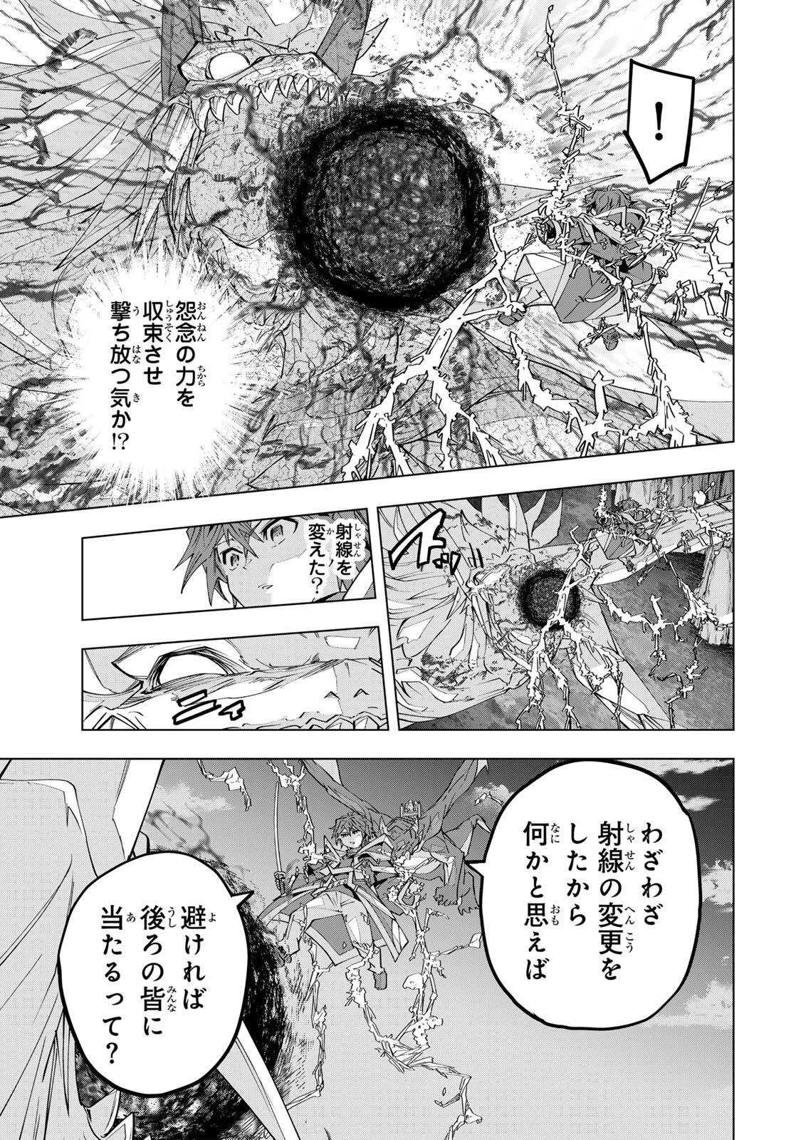 信じていた仲間達にダンジョン奥地で殺されかけたがギフト『無限ガチャ』でレベル9999の仲間達を手に入れて元パーティーメンバーと世界に復讐＆『ざまぁ！』します！ 第193話 - 19