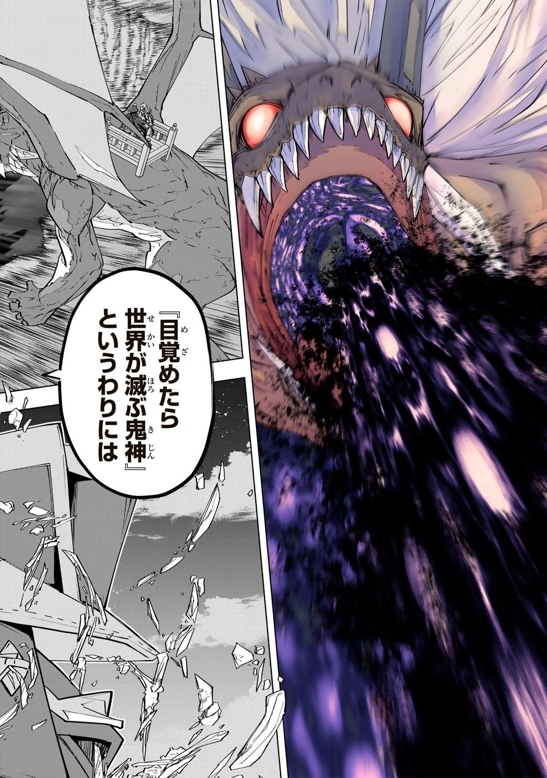 信じていた仲間達にダンジョン奥地で殺されかけたがギフト『無限ガチャ』でレベル9999の仲間達を手に入れて元パーティーメンバーと世界に復讐＆『ざまぁ！』します！ 第193話 - 20