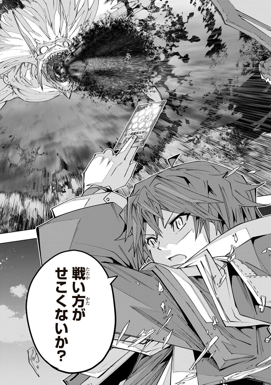 信じていた仲間達にダンジョン奥地で殺されかけたがギフト『無限ガチャ』でレベル9999の仲間達を手に入れて元パーティーメンバーと世界に復讐＆『ざまぁ！』します！ 第193話 - 21