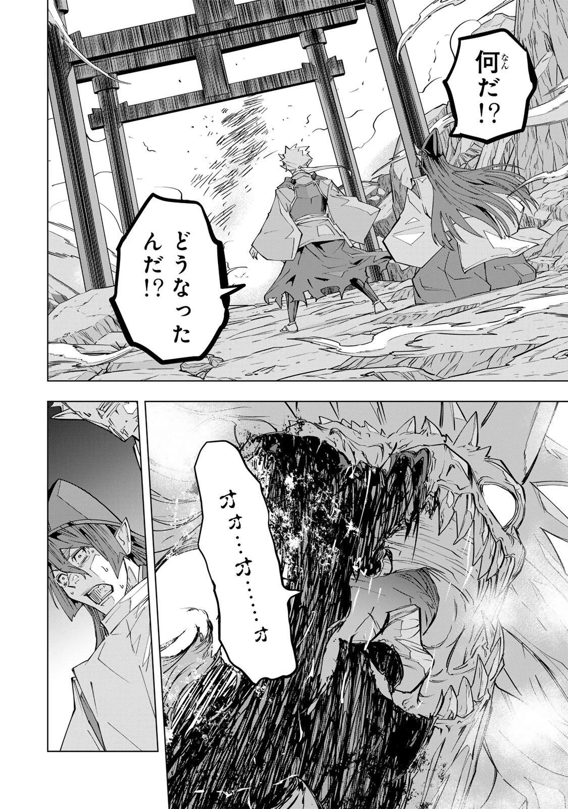 信じていた仲間達にダンジョン奥地で殺されかけたがギフト『無限ガチャ』でレベル9999の仲間達を手に入れて元パーティーメンバーと世界に復讐＆『ざまぁ！』します！ 第193話 - 26