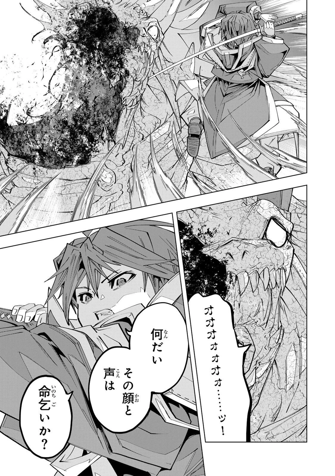 信じていた仲間達にダンジョン奥地で殺されかけたがギフト『無限ガチャ』でレベル9999の仲間達を手に入れて元パーティーメンバーと世界に復讐＆『ざまぁ！』します！ 第193話 - 27