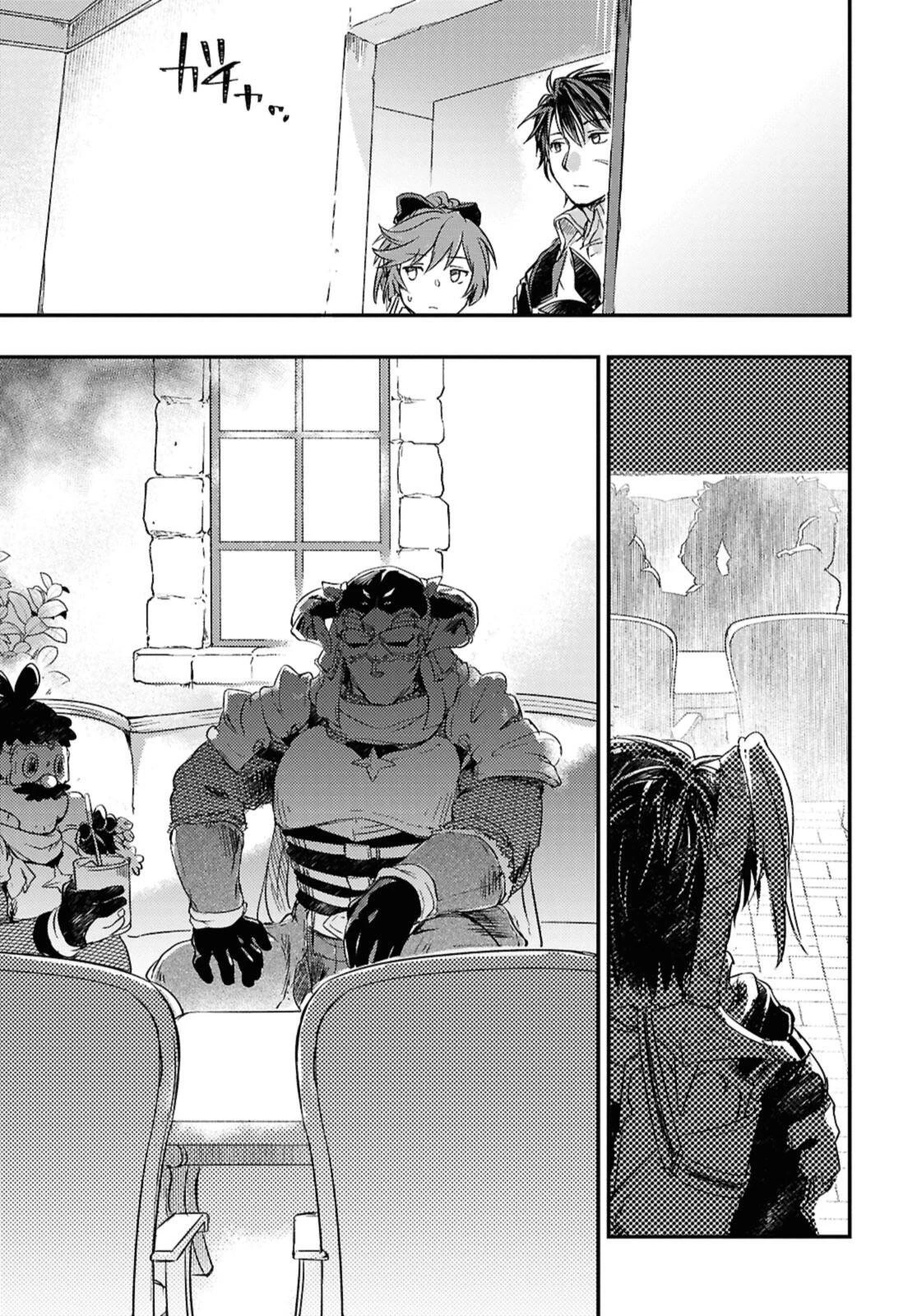 冒険者パーティーを追放された回復士の少女を拾って育成したら、まさかの最強職業に転職!? おまけに彼女の様子が何やらおかしくて… 第22話 - 9