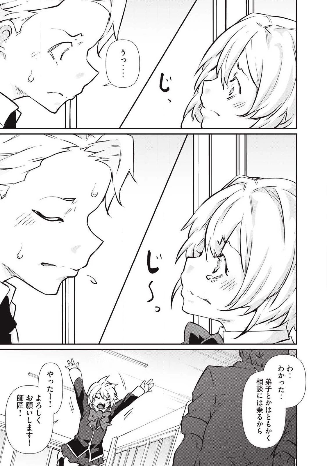 HACKING GHOST〜カラダにしか価値のない学園〜 第55話 - 15