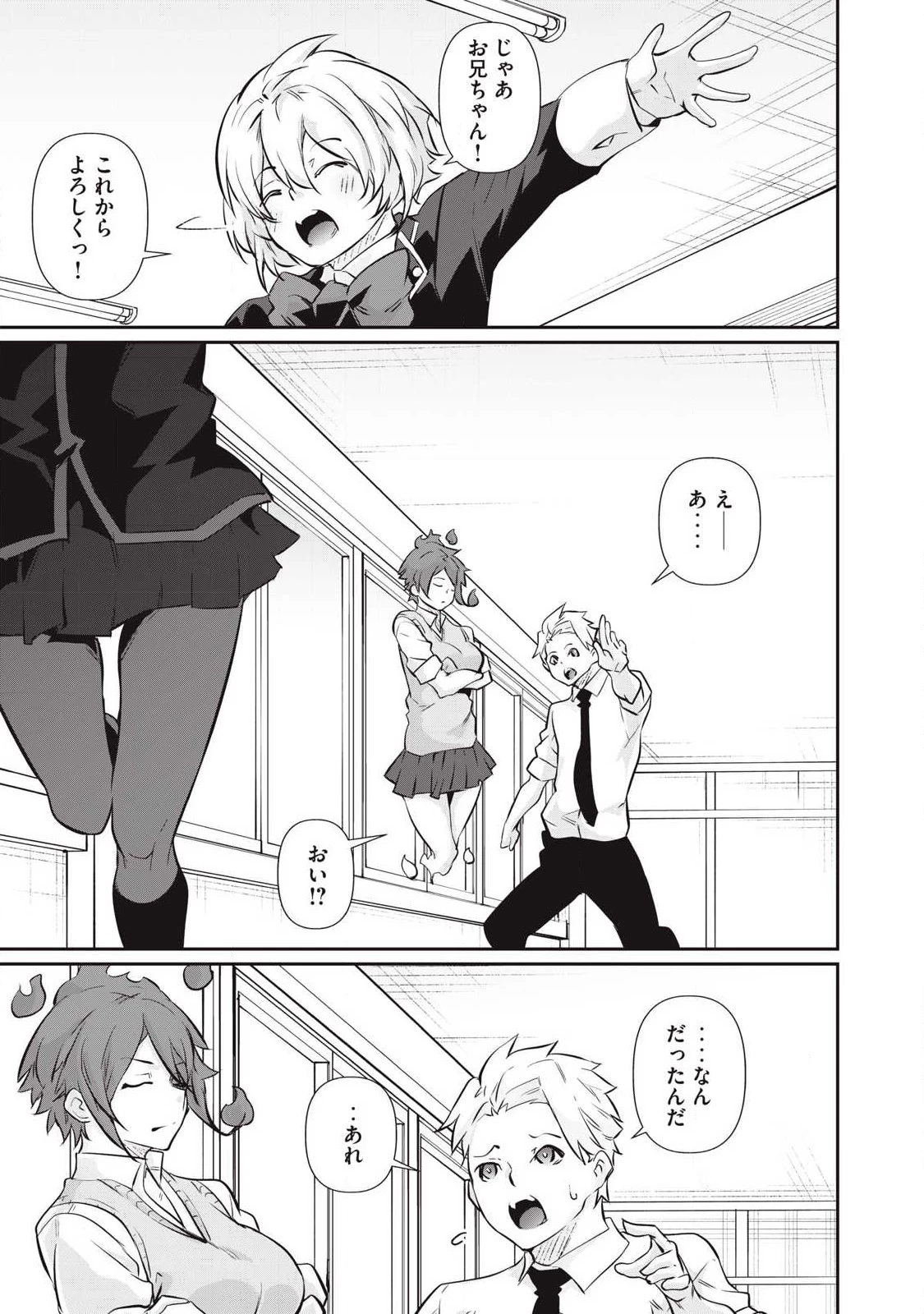 HACKING GHOST〜カラダにしか価値のない学園〜 第55話 - 17