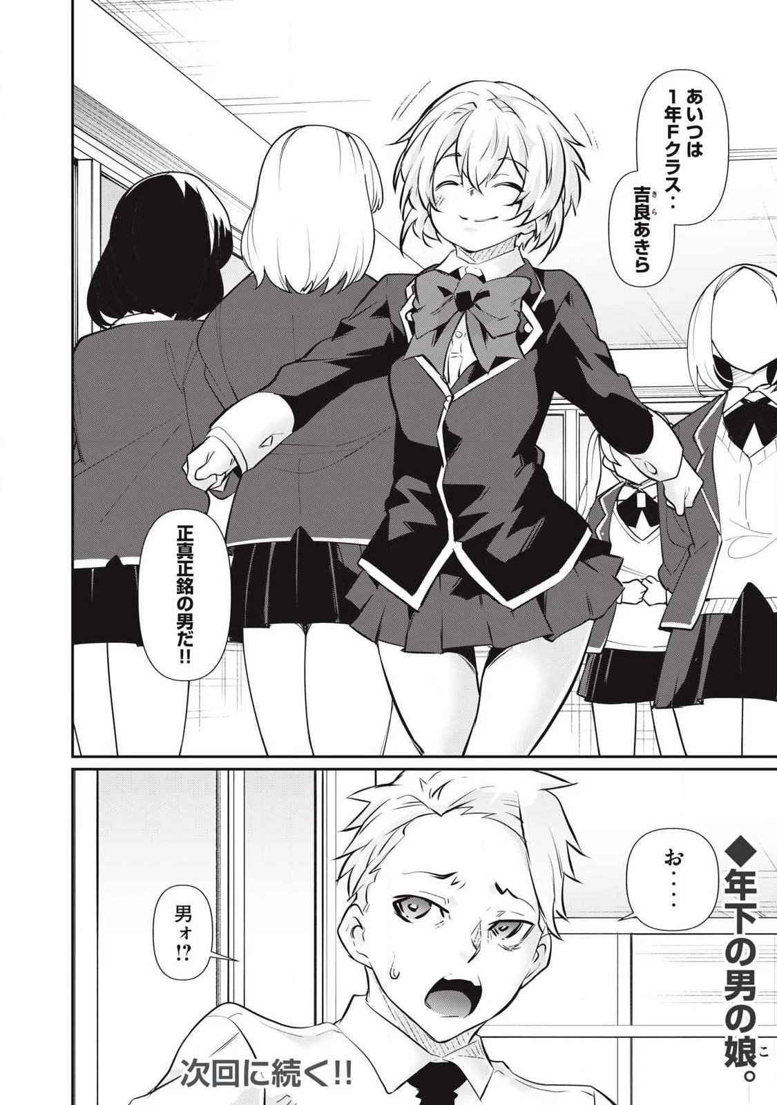 HACKING GHOST〜カラダにしか価値のない学園〜 第55話 - 20