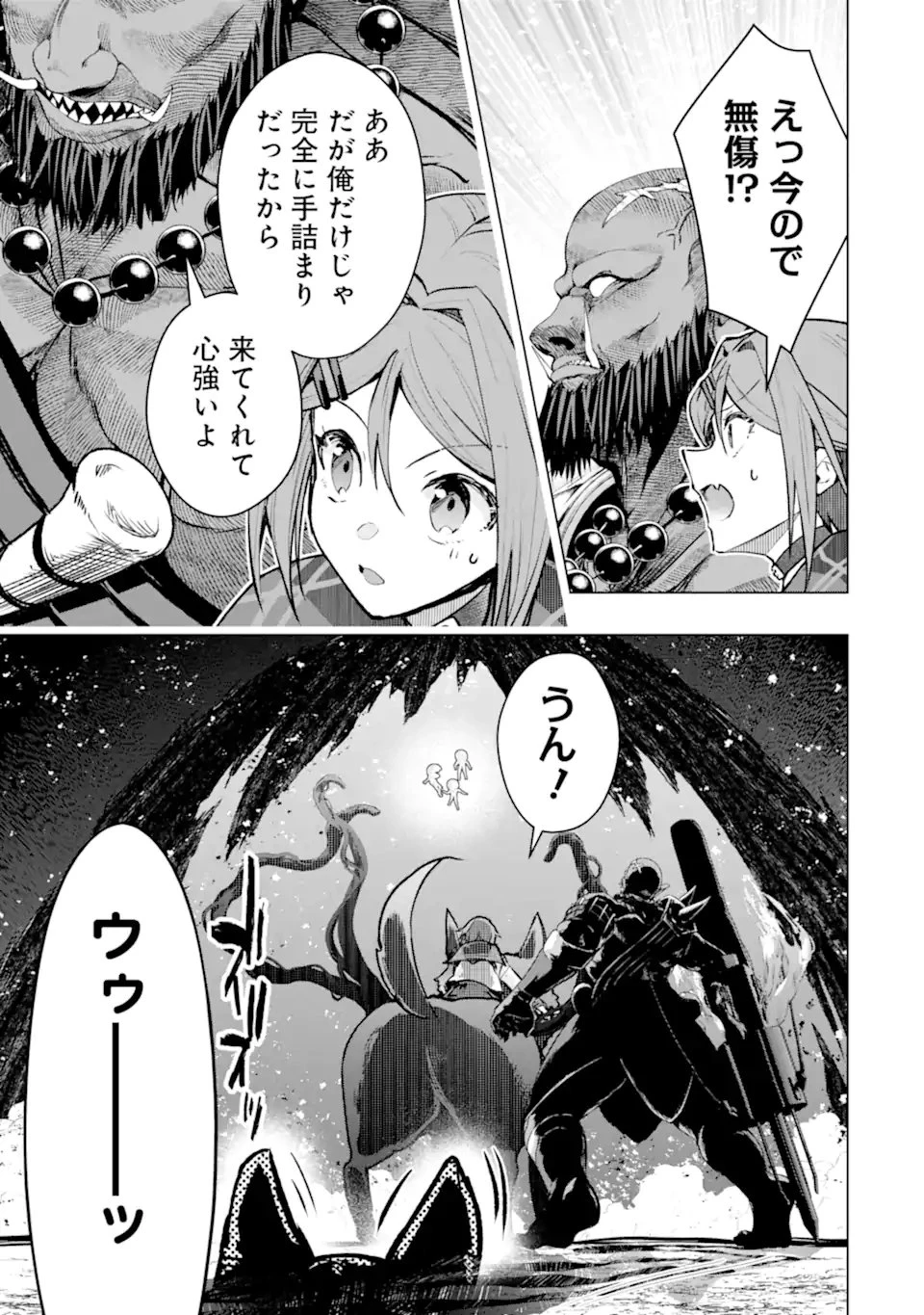 モンスターがあふれる世界になったので、好きに生きたいと思います 第62話 - 5