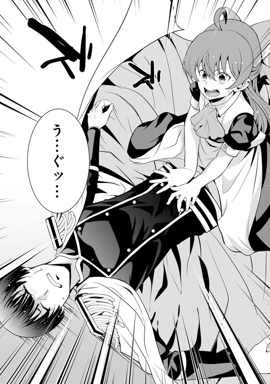 最強の黒騎士、戦闘メイドに転職しました 第78話 - 6