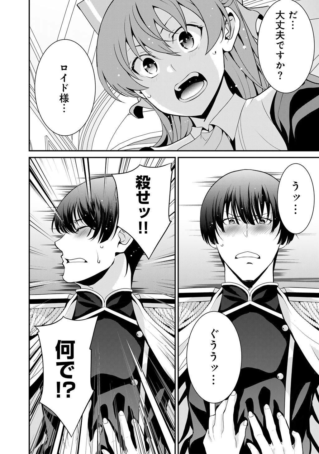 最強の黒騎士、戦闘メイドに転職しました 第78話 - 7