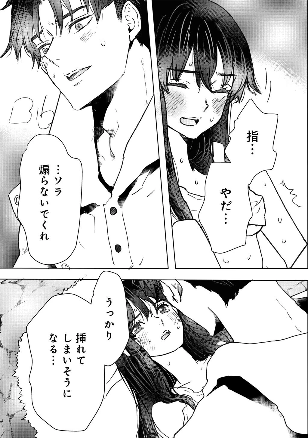 元奴隷ですが、鬼の奴隷を買ってみたら精力が強すぎるので捨てたい…… 第59話 - 5