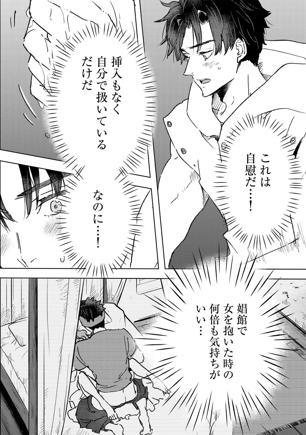 元奴隷ですが、鬼の奴隷を買ってみたら精力が強すぎるので捨てたい…… 第59話 - 8