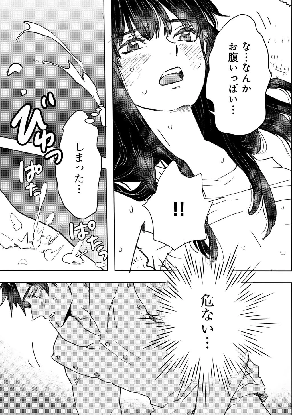 元奴隷ですが、鬼の奴隷を買ってみたら精力が強すぎるので捨てたい…… 第59話 - 11