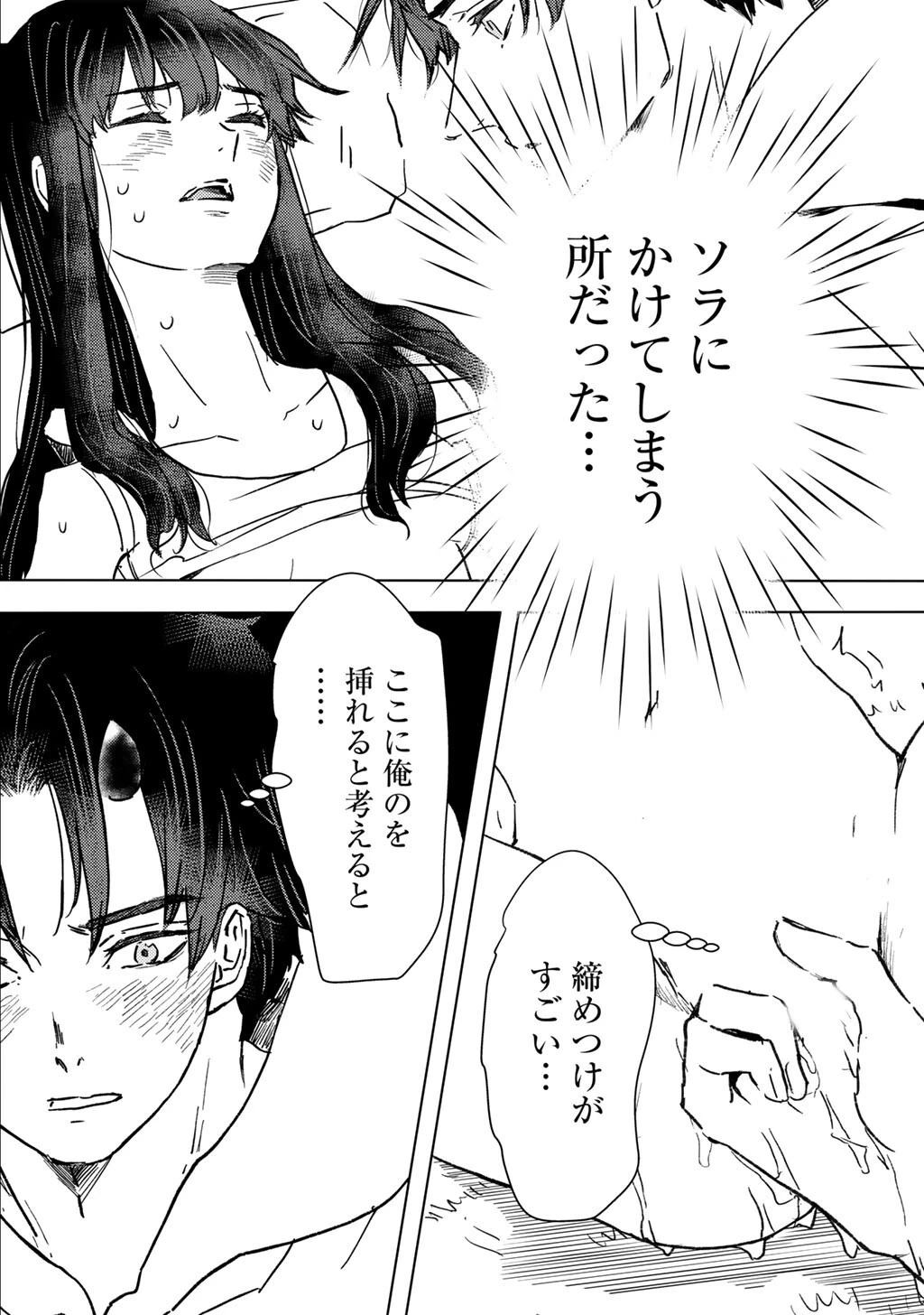 元奴隷ですが、鬼の奴隷を買ってみたら精力が強すぎるので捨てたい…… 第59話 - 12