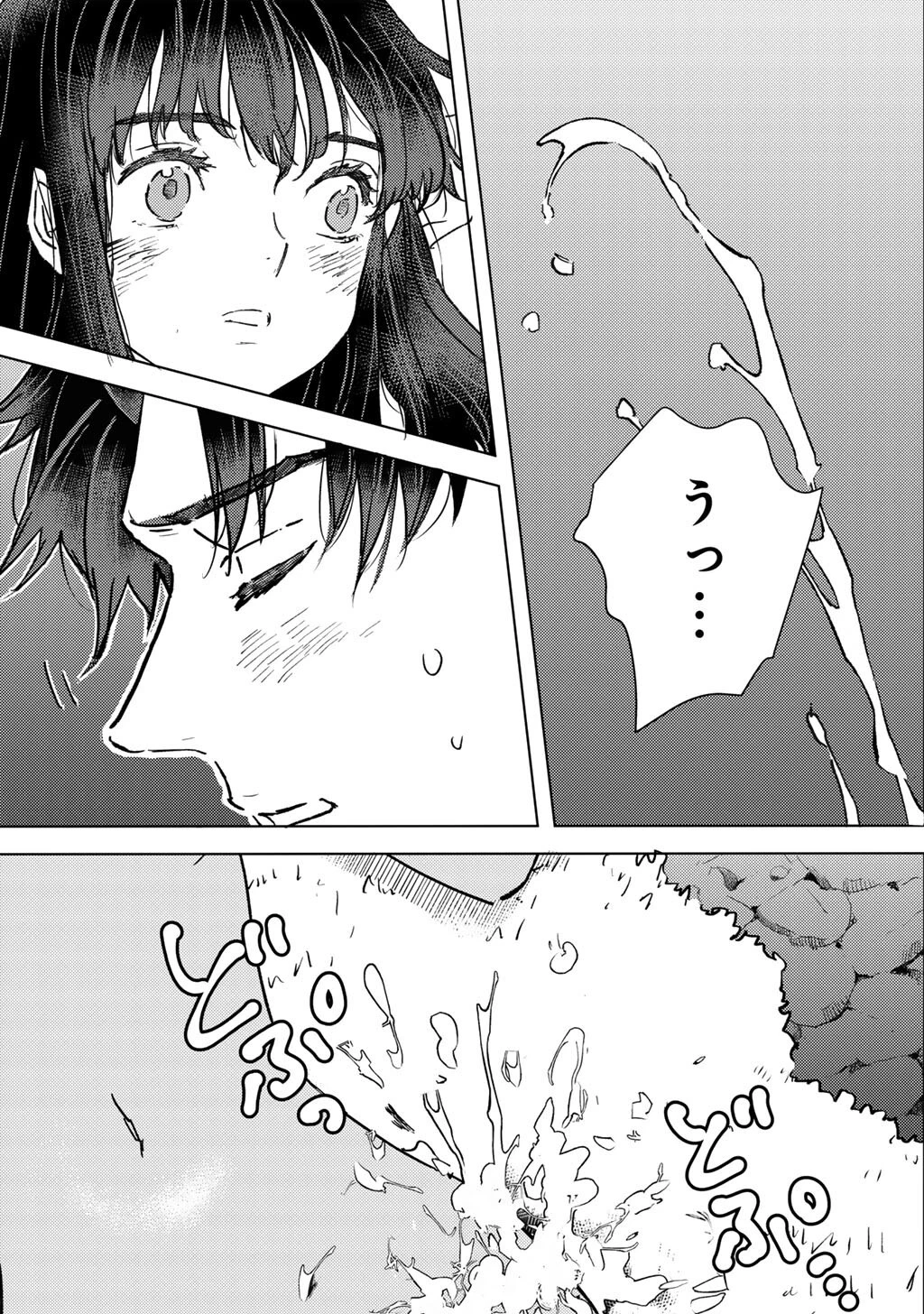 元奴隷ですが、鬼の奴隷を買ってみたら精力が強すぎるので捨てたい…… 第59話 - 13