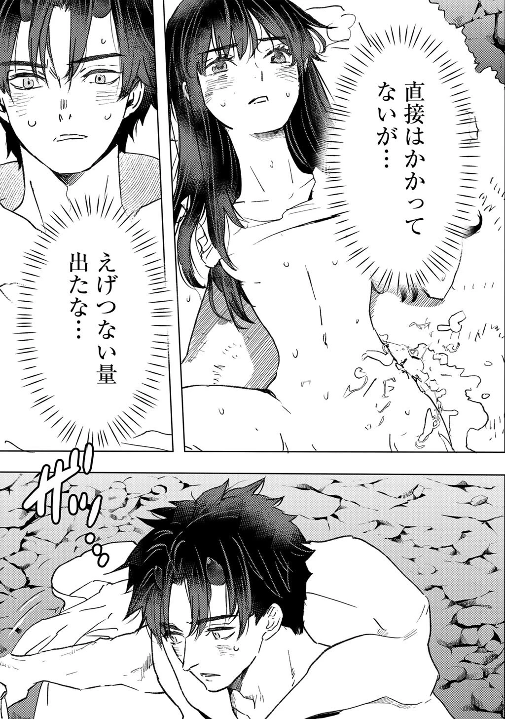 元奴隷ですが、鬼の奴隷を買ってみたら精力が強すぎるので捨てたい…… 第59話 - 15