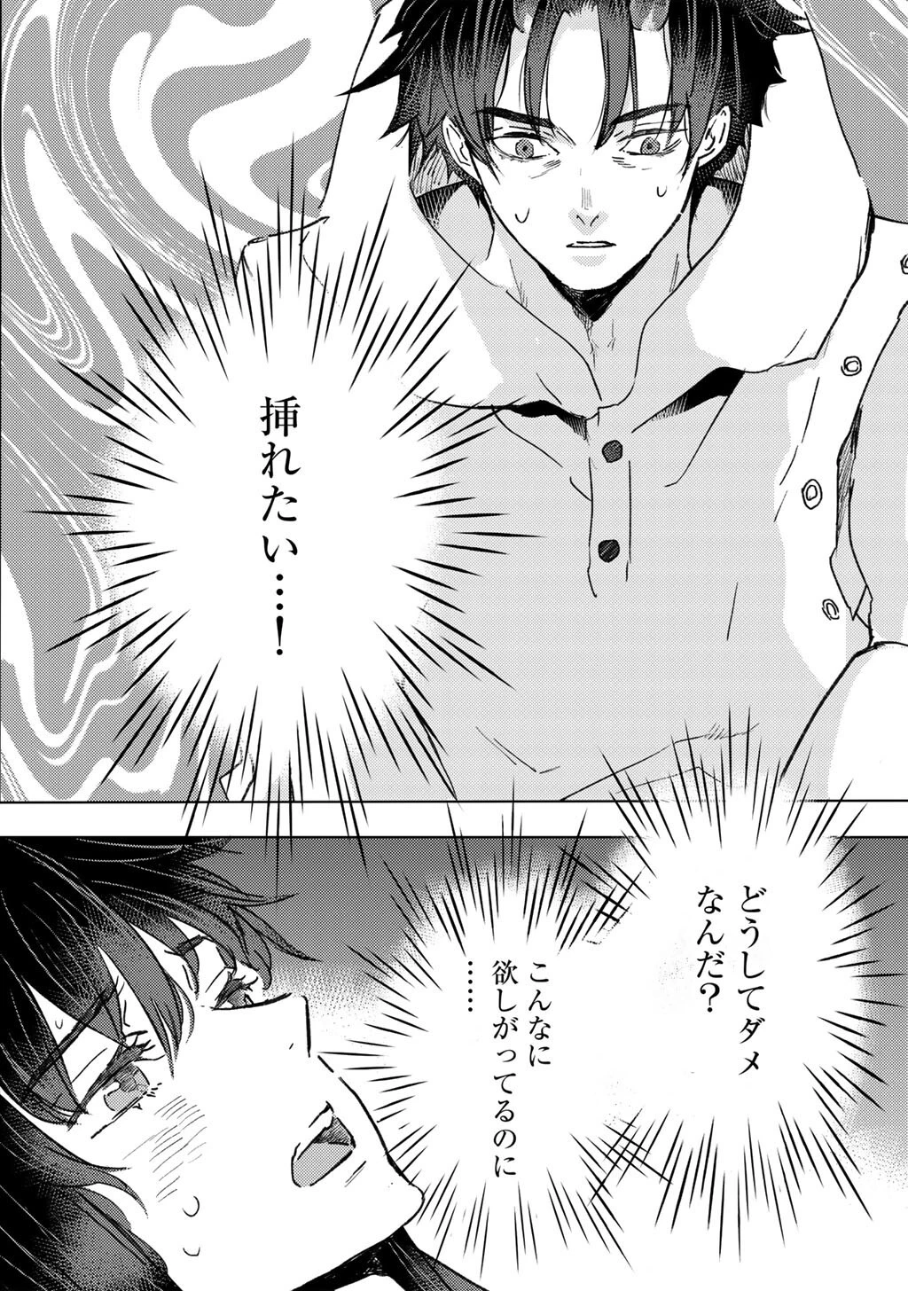 元奴隷ですが、鬼の奴隷を買ってみたら精力が強すぎるので捨てたい…… 第59話 - 18