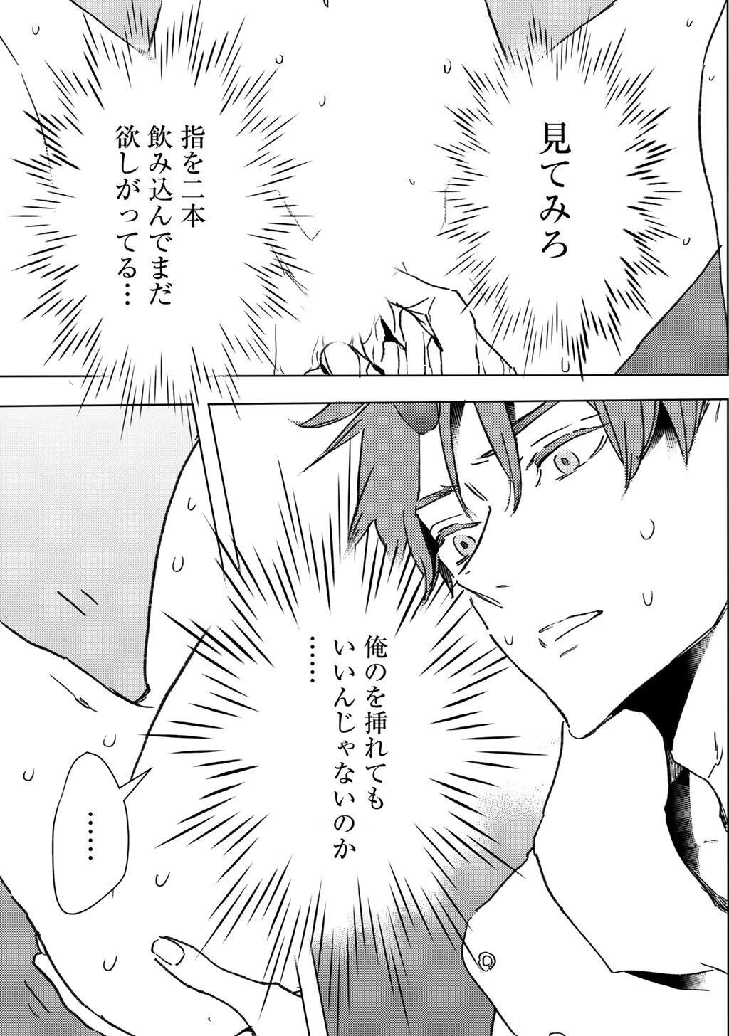 元奴隷ですが、鬼の奴隷を買ってみたら精力が強すぎるので捨てたい…… 第59話 - 19