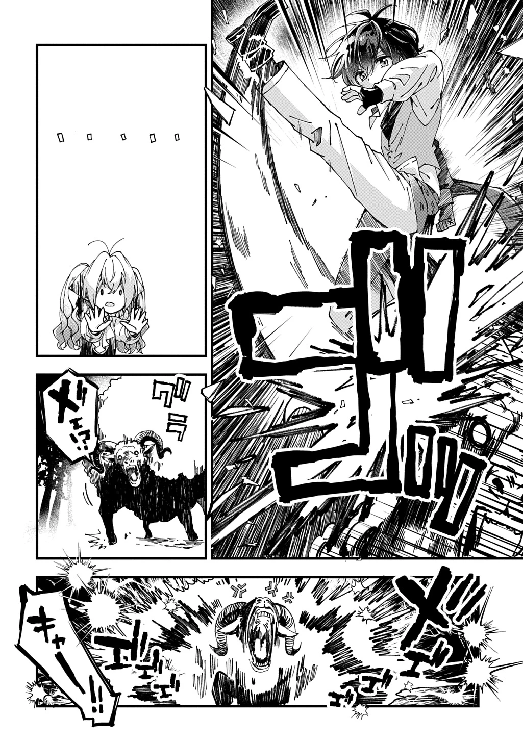 Betabore No Konyakusha Ga Akuyaku Reijou Ni Sare Sou Na No De. 第52話 - 10