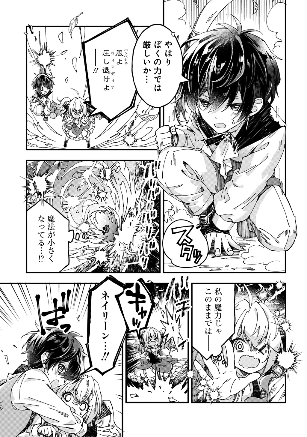 Betabore No Konyakusha Ga Akuyaku Reijou Ni Sare Sou Na No De. 第52話 - 11