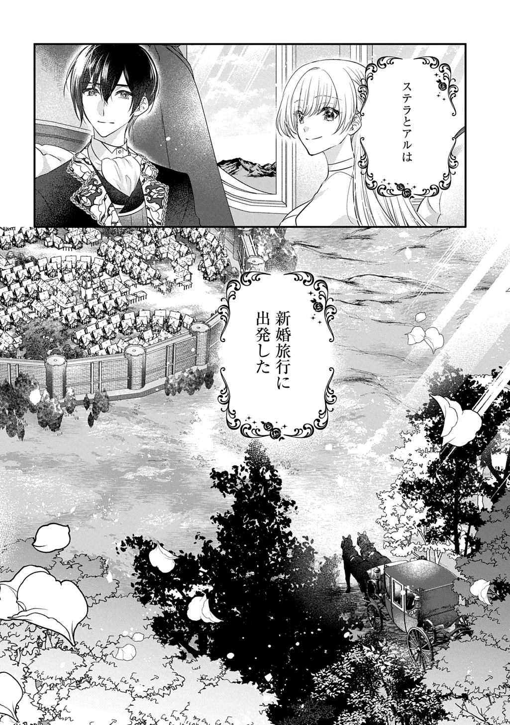 悪役令嬢に転生したと思ったら、シンデレラの義姉でした ～シンデレラオタクの異世界転生～ 第33話 - 28