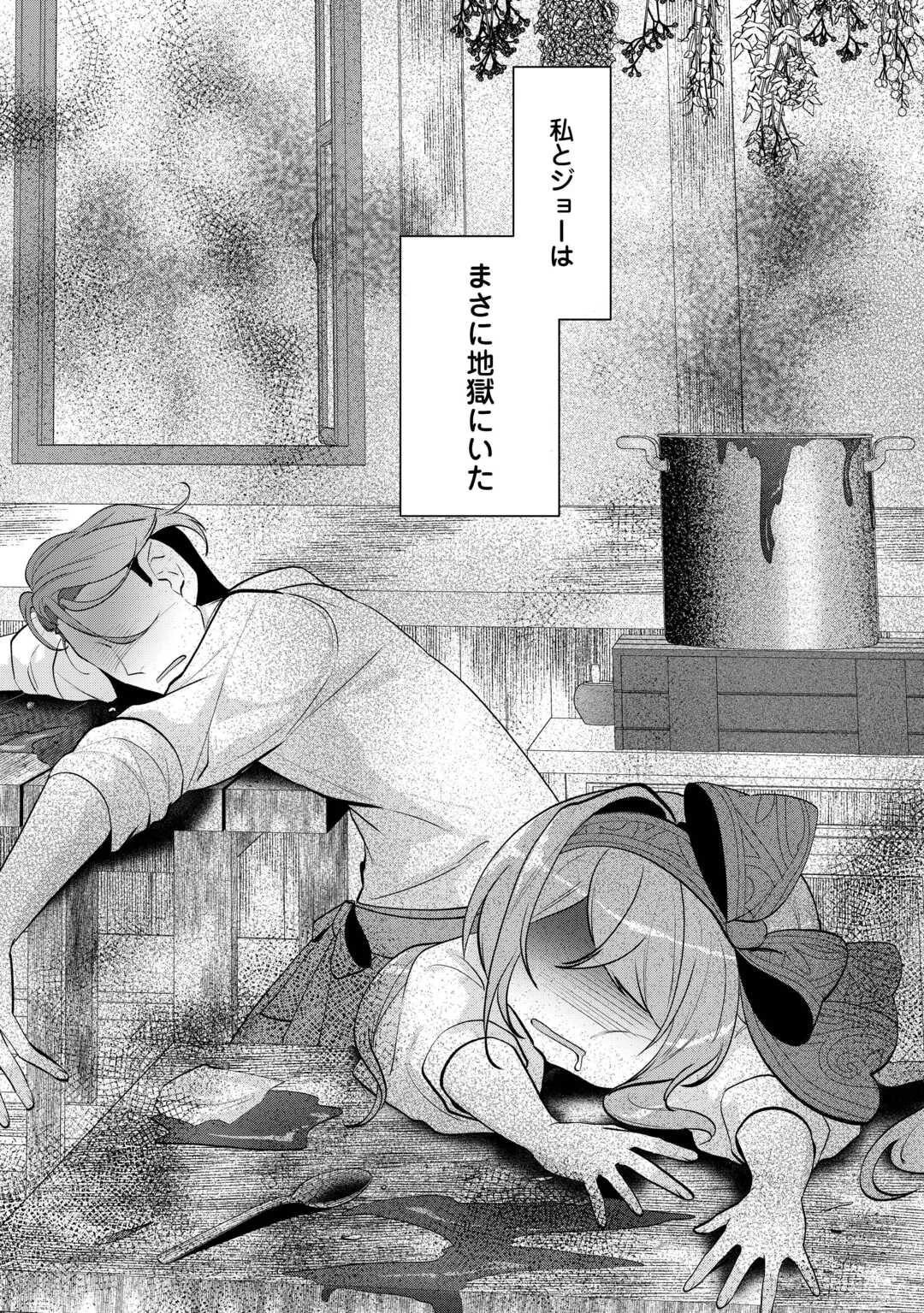 転生したら捨てられたが、拾われて楽しく生きています。 第18話 - 20