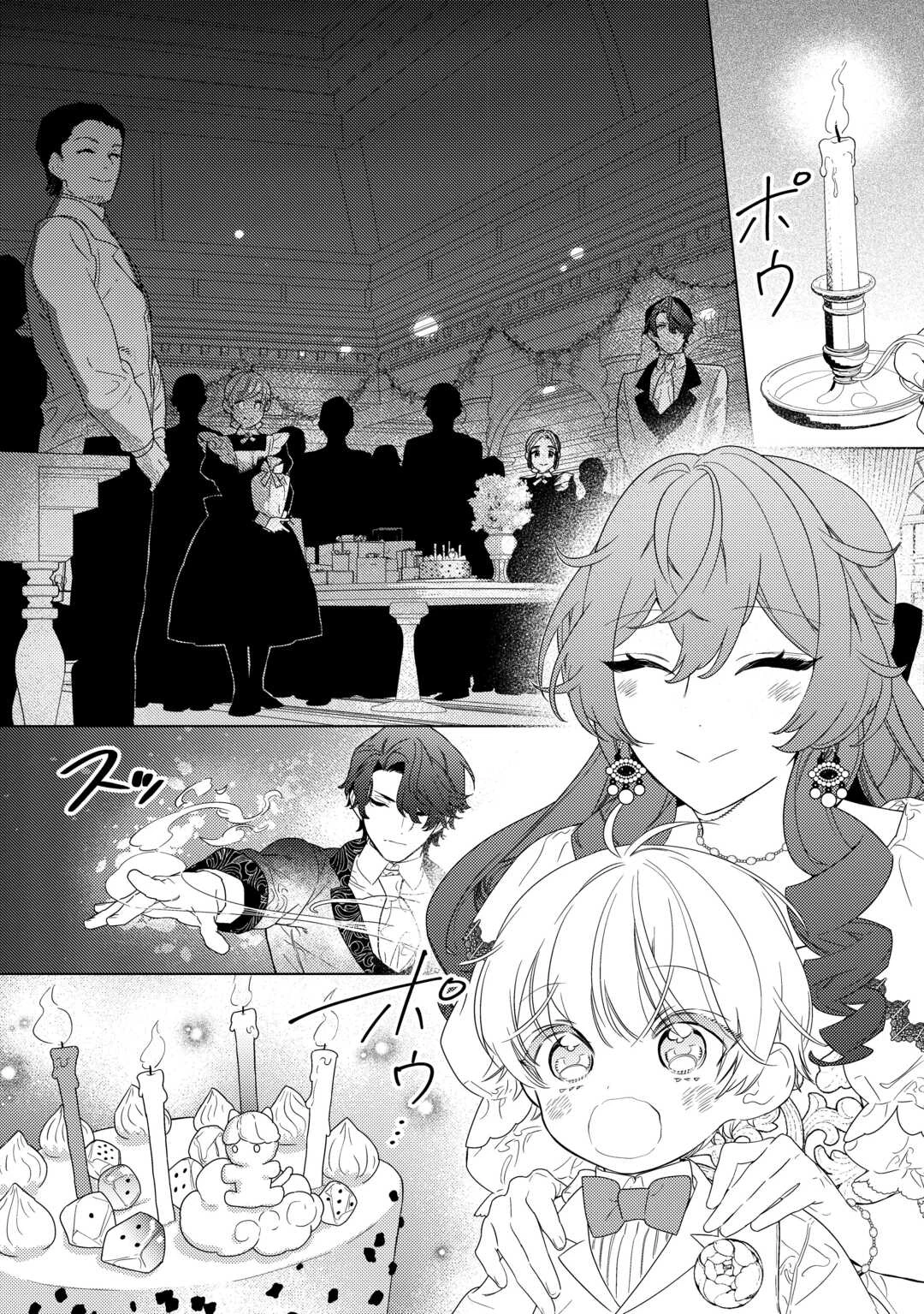 継母の心得 第20話 - 12