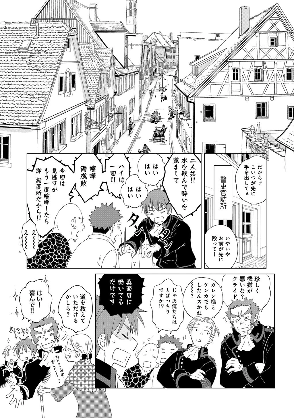 チートで家庭菜園～多分私が精霊姫だけど、他に名乗り出た者がいるので、家庭菜園しちゃいます～ 第14話 - 6