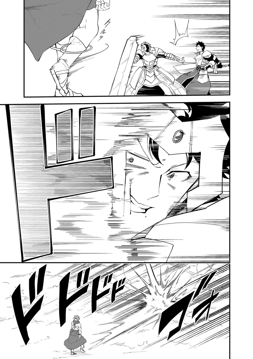 無双の解体師 第17話 - 11