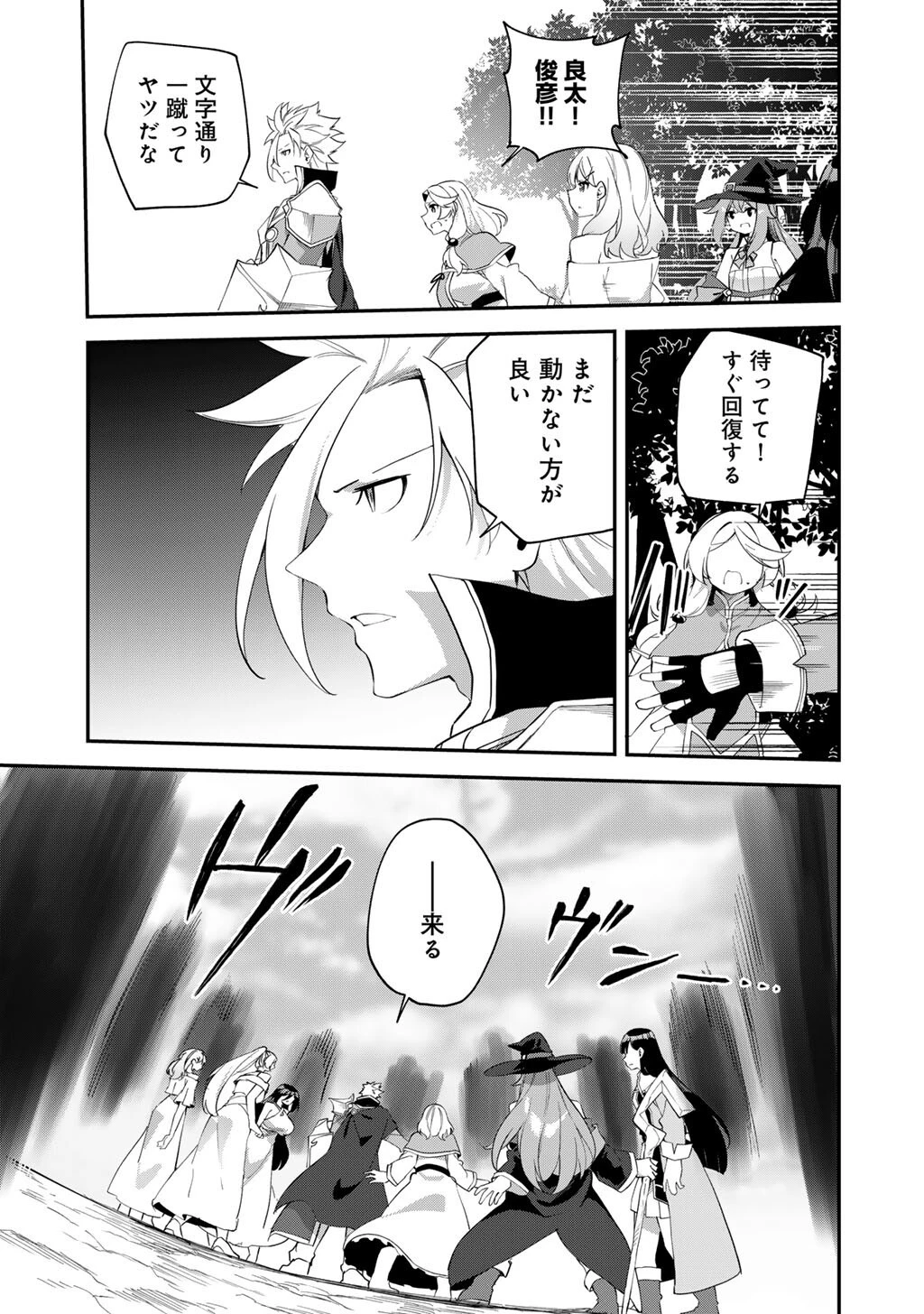 無双の解体師 第17話 - 13