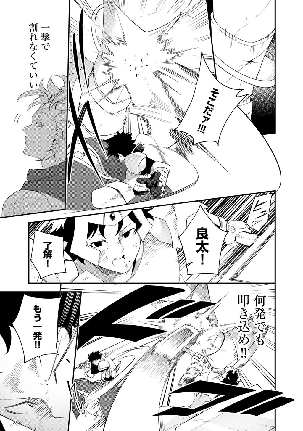 無双の解体師 第17話 - 19