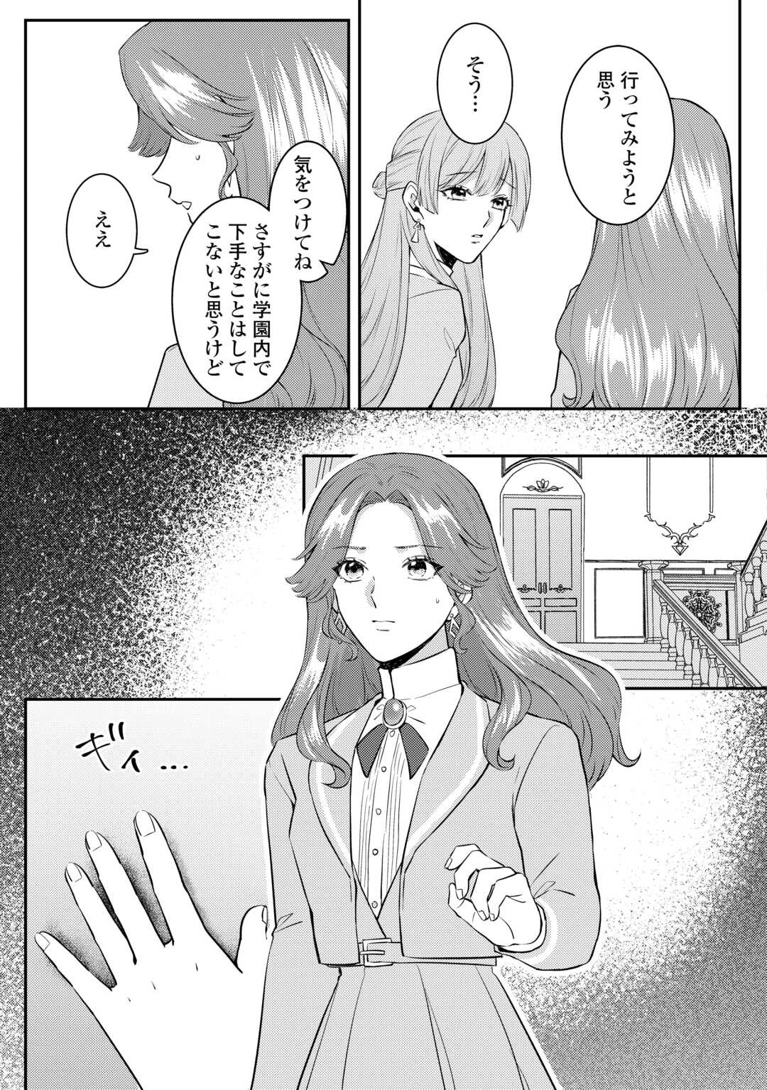 目が覚めました ～奪われた婚約者はきっぱりと捨てました～ 第5話 - 11