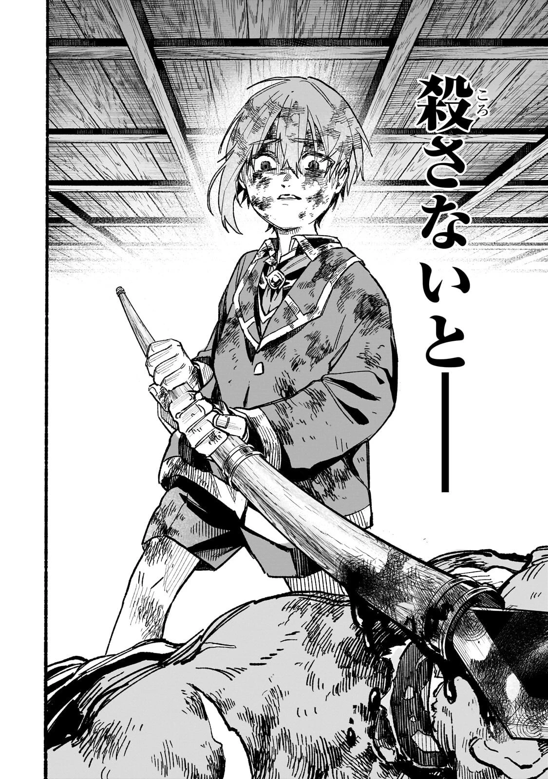 アルドの異世界転生 第5話 - 4