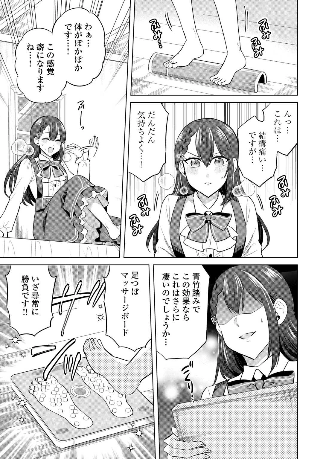 型録通販から始まる、追放令嬢のスローライフ 第11話 - 15