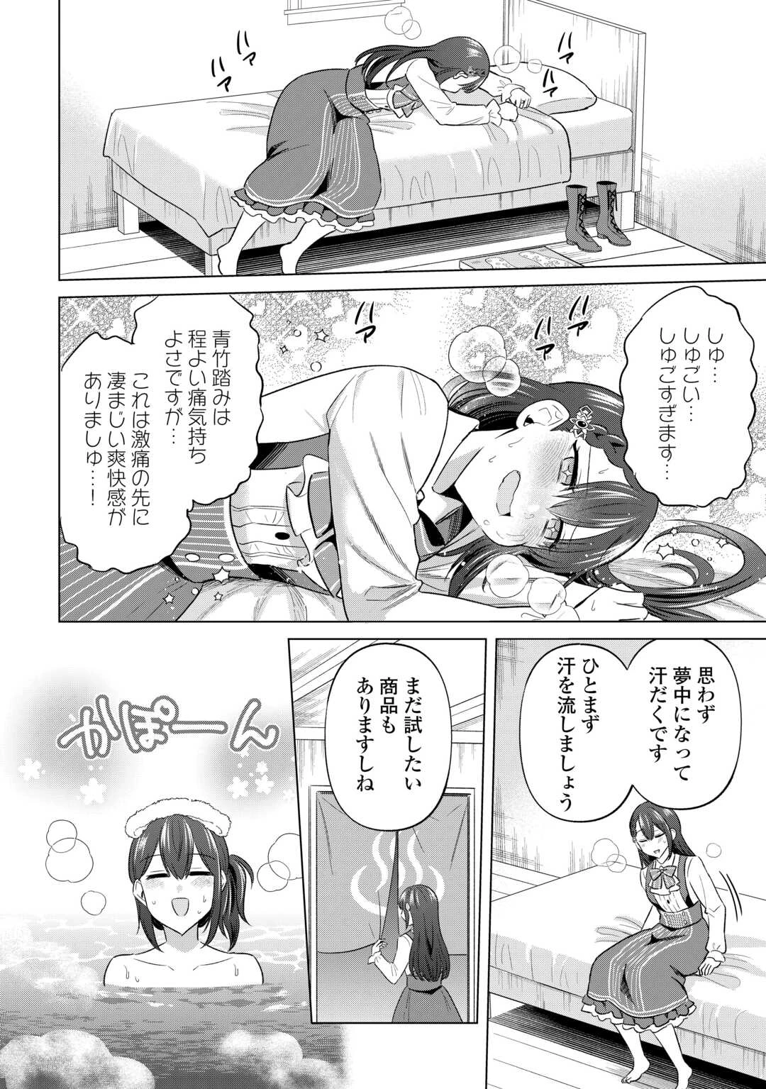 型録通販から始まる、追放令嬢のスローライフ 第11話 - 16