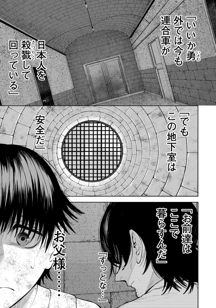 替霊～カエ・ダマ～ 第2話 - 1