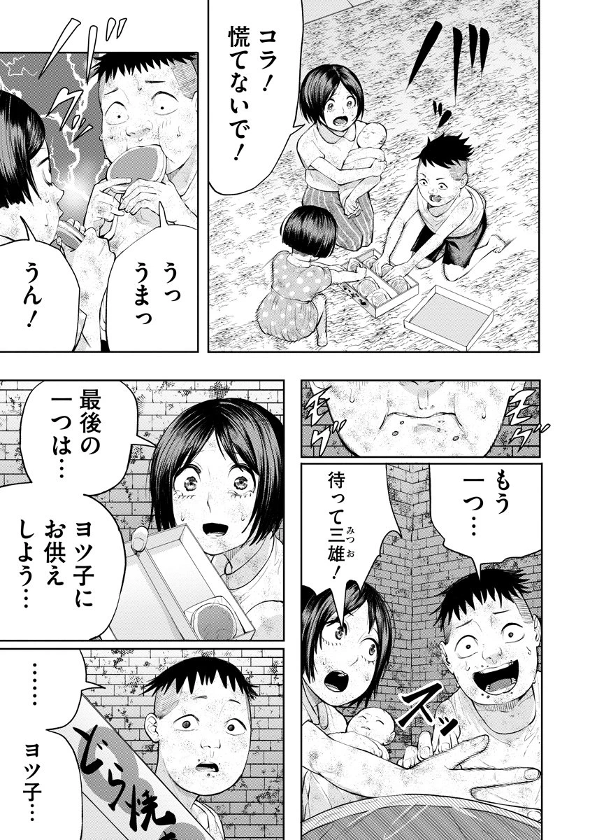 替霊～カエ・ダマ～ 第2話 - 3